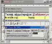 Рис. 7. Добавление поля порядкового номера на странице (в Конструкторе)